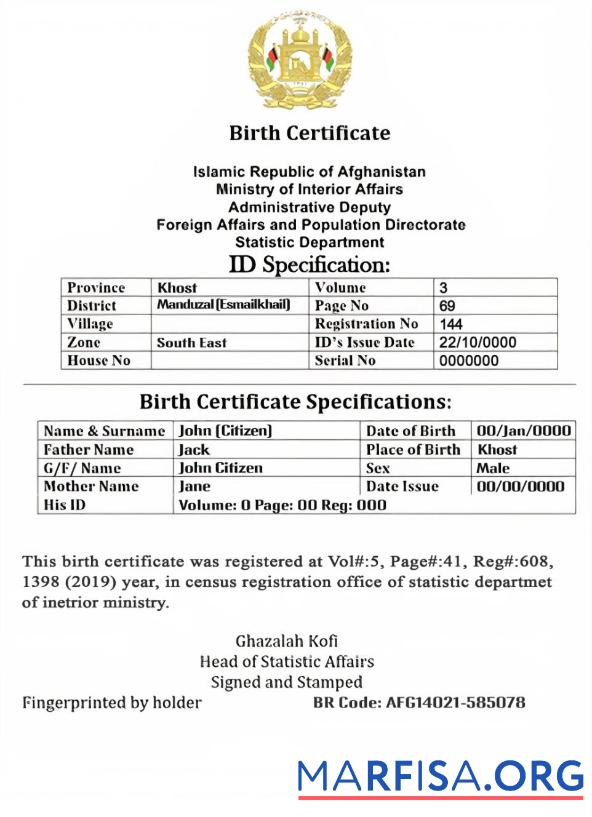 Blank Afghanistan vital record birth certificate editable PSD template, version 2